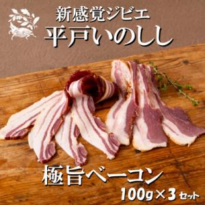 ふるさと納税 佐世保市 NEWジビエ 平戸いのしし(平戸市・佐世保市・松浦市産)