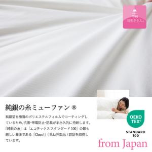 ふるさと納税 富士吉田市 【甲州羽毛本掛けふと...の詳細画像3