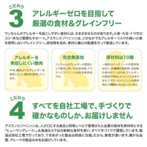 ふるさと納税 苫小牧市 ドッグフード アスラン...の詳細画像2