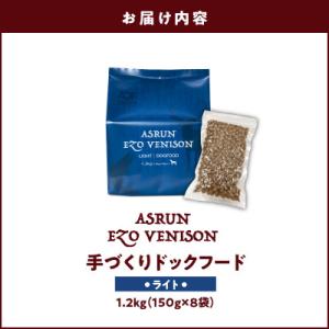 ふるさと納税 苫小牧市 ドッグフード アスラン...の詳細画像3