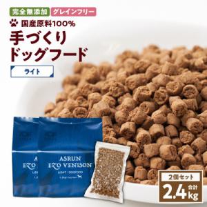 ふるさと納税 苫小牧市 ドッグフード アスランエ...の商品画像