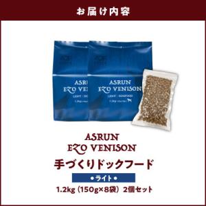 ふるさと納税 苫小牧市 ドッグフード アスラン...の詳細画像3
