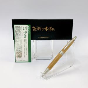 ふるさと納税 南木曽町 【野原工芸】こおしんづかの槐のボールペン