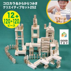 ふるさと納税 都城市 都城市産スギ「コロカラ」&amp;「からからつみき」3種類クリエイティブセット [25...