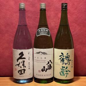 八海山・久保田・鶴齢の純米吟醸セット(各720ml×1本)