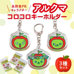 PLUM（プラム） 長野県PRキャラクター アルクマ 約69mm ABS&PVC製 塗装