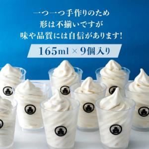 ふるさと納税 田原市 どうまい牛乳のミルクソフ...の詳細画像3
