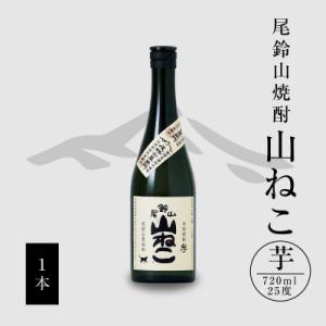 ふるさと納税 木城町 焼酎尾鈴山(山ねこ1本)720ml