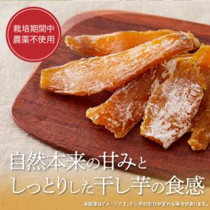 ふるさと納税 延岡市 干し芋 シルクスイート ...の詳細画像1