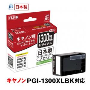 ふるさと納税 南アルプス市 ジット　日本製リサイクルインクタンク　PGI-1300XLBK用　JIT...