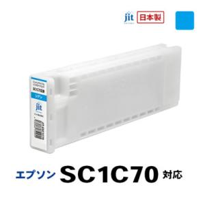 ふるさと納税 南アルプス市 ジット　日本製リサイクル大判インク　SC1C70用JIT-ESC1C70