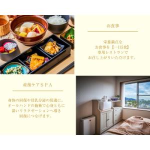 ふるさと納税 横須賀市 産後ケアホテル マーム...の詳細画像3