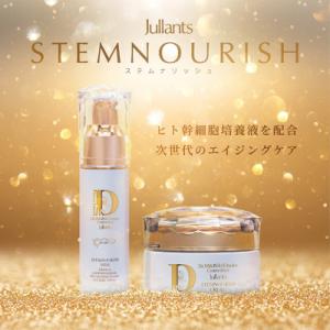 ふるさと納税 枚方市 【ジュランツ】ステムナリッ...の商品画像