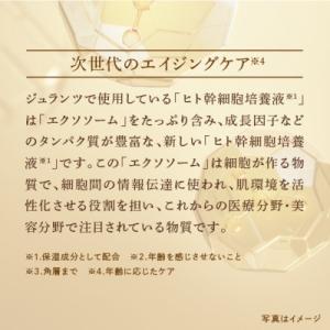ふるさと納税 枚方市 【ジュランツ】ステムナリ...の詳細画像2