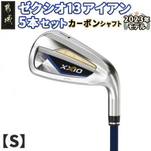 ふるさと納税 都城市 ゼクシオ 13 アイアン 5本セット カーボンシャフト【S】 ≪2023年モデル≫