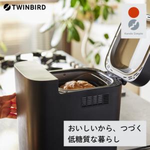 ふるさと納税 燕市 ツインバードホームベーカリー( BM-EF38B　ブラック )食パン、餅つき、焼...