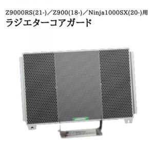 ふるさと納税 東大阪市 Z900RS(21-)/Z900(18-)/Ninja1000SX(20-)...