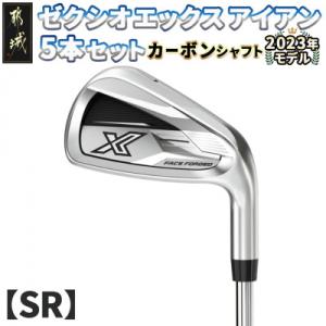 ふるさと納税 都城市 ゼクシオ エックス アイアン 5本セット カーボンシャフト【SR】 ≪2023年モデル≫