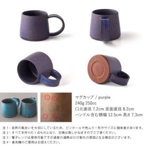 ふるさと納税 瑞浪市 恩田陽子 コーヒーマグカ...の詳細画像1