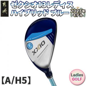 ふるさと納税 都城市 ゼクシオ 13 レディス ハイブリッド ブルー【A/H5】 ≪2023年モデル...