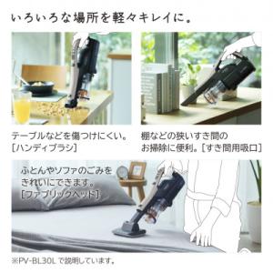 ふるさと納税 日立市 L-32【コードレスステ...の詳細画像2