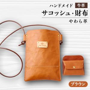 ふるさと納税 函南町 【ハンドメイド】やわら革サ...の商品画像