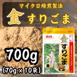 ふるさと納税 弥富市 M焙煎 金 すりごま 70g(10個セット)