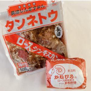 ふるさと納税 長沼町 長沼ジンギスカン 2種 食べ比べセット 計 1kg ( かねひろ 長沼成吉思汗...