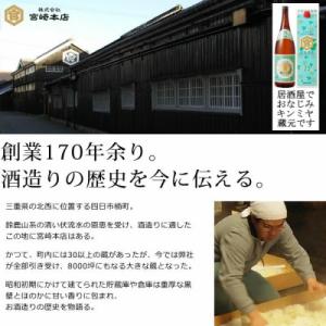ふるさと納税 四日市市 美し国三重の本格麦焼酎...の詳細画像3
