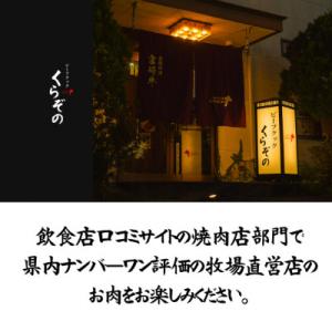 ふるさと納税 小林市 【倉薗牧場直送】長期育成...の詳細画像3