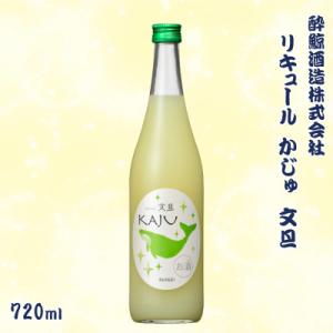 ふるさと納税 土佐市 酔鯨 リキュールかじゅ 文旦 720ml×1本 【土佐グルメ市場(酔鯨酒造)】