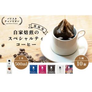 ふるさと納税 福岡市 【福岡市】REC COFFEEカフェオレベースとコーヒーバッグ10個のセット