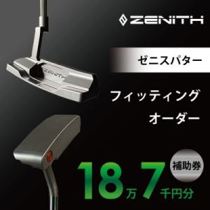 ふるさと納税 瑞浪市 【ゼニスパター】ZENITH PUTTER 削り出しパター【オーダー補助券18...