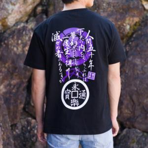 ふるさと納税 笠松町 戦国武将Tシャツ 織田信長(ブラック,Mサイズ)