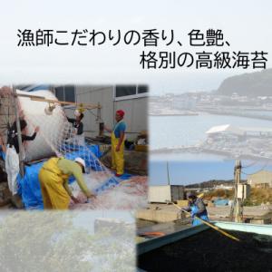ふるさと納税 南知多町 【漁師直売】焼海苔 1...の詳細画像1