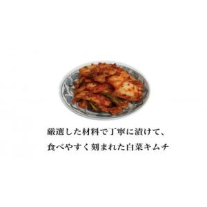 ふるさと納税 福岡市 福岡市の白菜キムチ(刻み) / 500g