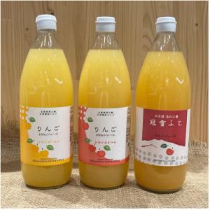 ふるさと納税 長野県 りんごジュース【3品種】飲み比べセット