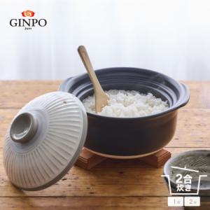 菊花 ごはん土鍋 2合 粉引