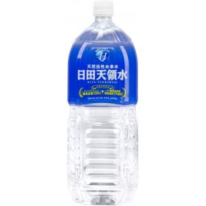 日田天領水2L 10本