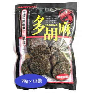 多胡麻　黒胡麻せんべい　78g　×　12袋