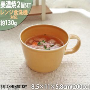 ふるさと納税 瑞浪市 美濃焼 プレーリー マスタード【2個SET カップのみ S 200cc】小田陶...