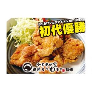 ふるさと納税 一関市 室根からあげ(いわいもも)〈最高金賞3回〉1.25kg(250g×5袋)「奥州...