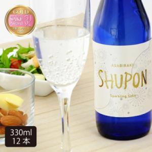 ふるさと納税 矢巾町 日本酒 甘口 スパークリング「SHUPON」330ml×12本