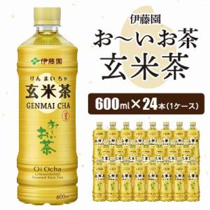 おーいお茶 玄米茶 600ml 24本(1ケース) 伊藤園 ペットボトル飲料