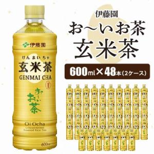 おーいお茶 玄米茶 600ml 48本 (2ケース) 伊藤園 ペットボトル 飲料