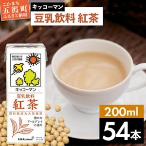 ふるさと納税 五霞町 【合計200ml×54本】豆乳飲料紅茶200ml / キッコーマン　