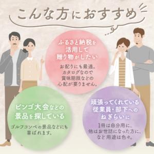 ふるさと納税 山梨市 配れるフルーツカタログ1...の詳細画像3