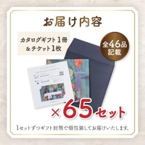 ふるさと納税 山梨市 配れるフルーツカタログ6...の詳細画像1