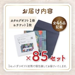 ふるさと納税 山梨市 配れるフルーツカタログ8...の詳細画像1