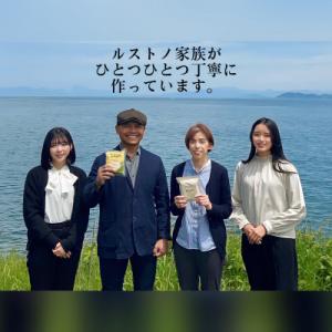 ふるさと納税 大津市 ルストテンペ(滋賀県産特...の詳細画像1